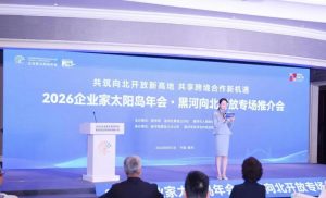 黑河跨境电商上半年增长81.9%：口岸流量能否变成本地产业 | Heihe Cross-Border E-Commerce Grows 81.9% in H1: Can Border Traffic Become Local Industry?